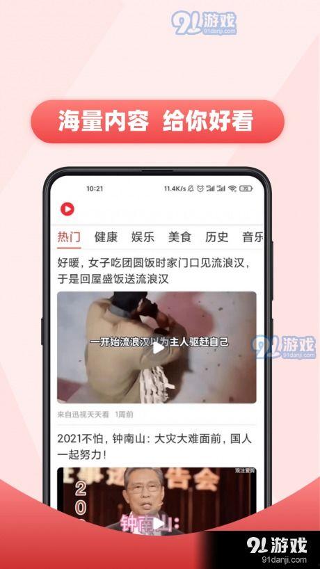 热点爆料霸凌视频下载安装,下载安装背后的真相与反思  第3张