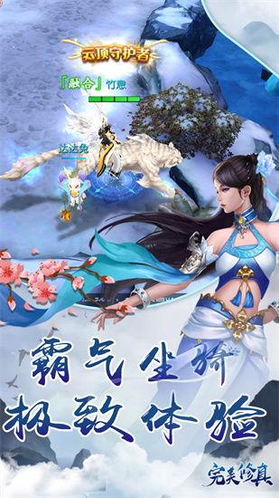 完美仙古动画爆料视频  第3张