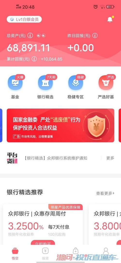 北京玖富普惠最新爆料是真的吗,真相究竟如何？”  第3张