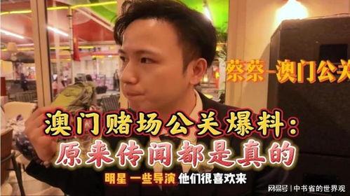 澳门小可爱爆料视频大全,趣味瞬间，欢乐集结  第2张