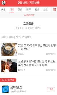 新闻爆料投稿入口安徽 第1张 新闻爆料投稿入口安徽 第1张